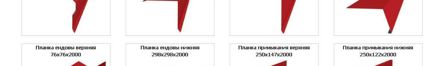 d0bb3ccd-9c03-4d74-97c4-49554d80391b-41e75809-761d-4868-b965-eb854aa4634d-видыотделочныхматериаловкровли.jpg